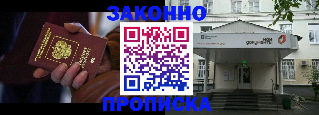 временная регистрация в Буйнакске