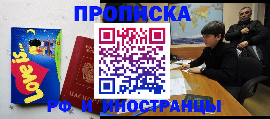 пропишу в квартире в Буйнакске