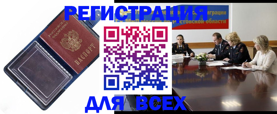 временная регистрация надежно в Буйнакске