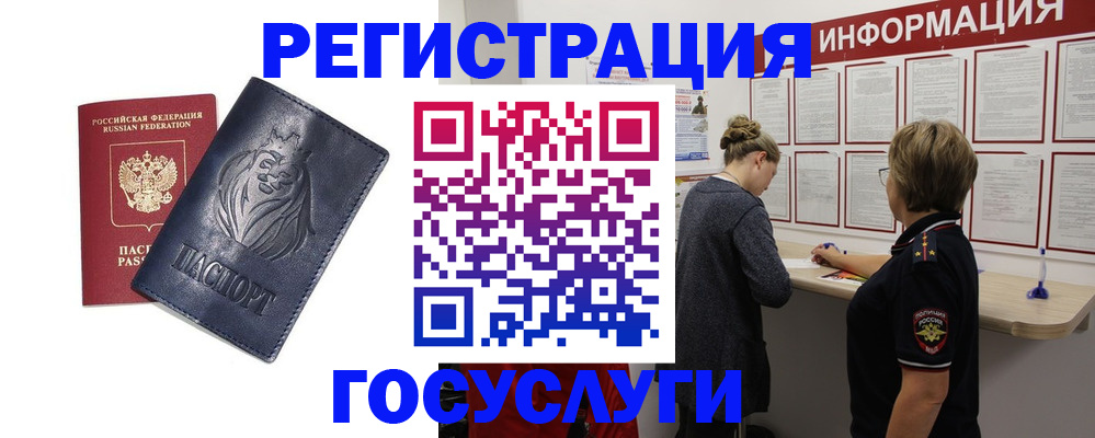 прописка от собственника в Буйнакске