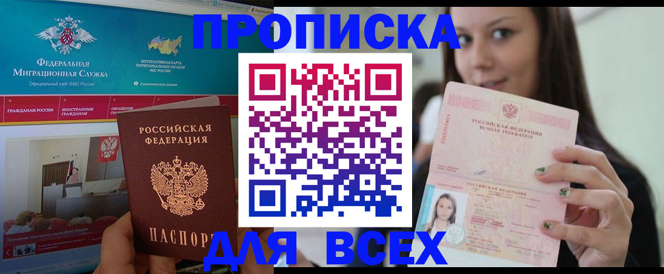 пропишу в квартире в Буйнакске