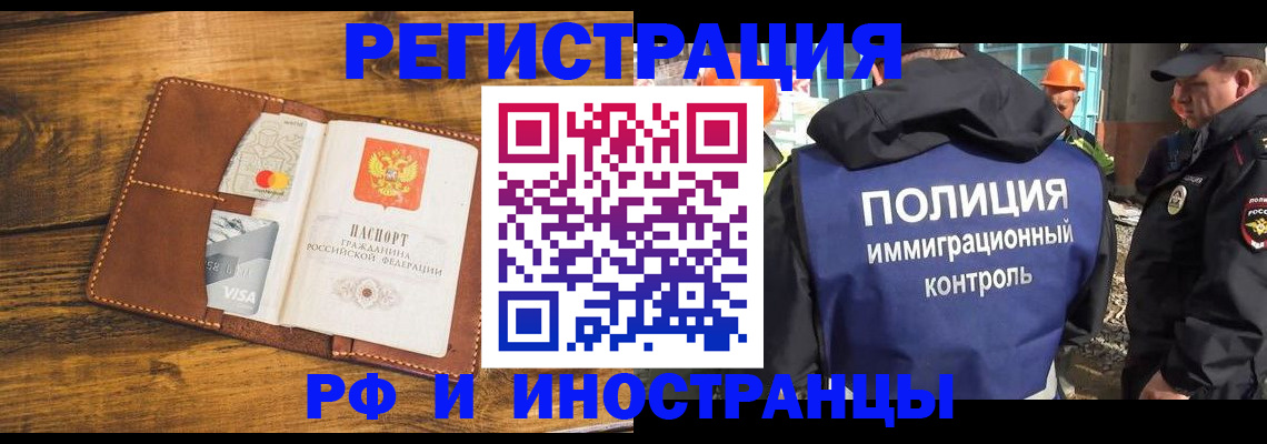 временная регистрация собственник в Буйнакске