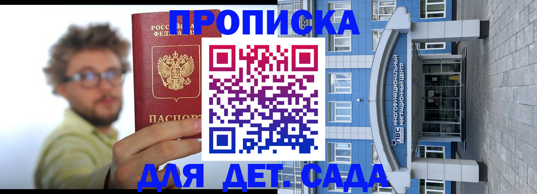 прописка от собственника в Буйнакске